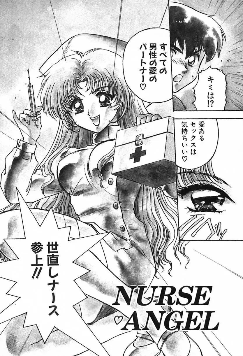 [Ayano Rei] Nurse Angel Fhentai - Page 9
