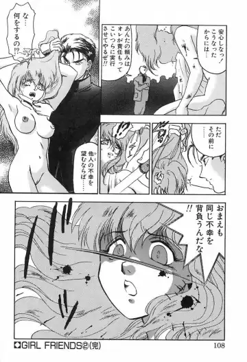 [Ayano Rei] Nurse Angel Fhentai - Page 107