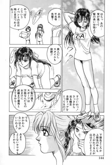 [Ayano Rei] Nurse Angel Fhentai - Page 143