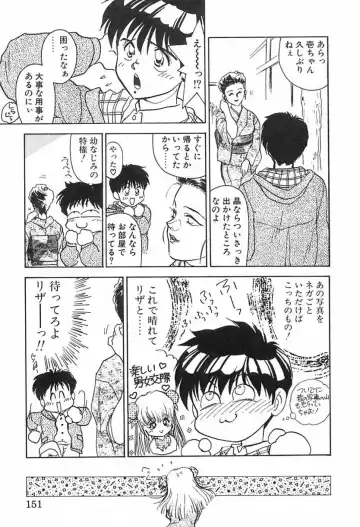 [Ayano Rei] Nurse Angel Fhentai - Page 150