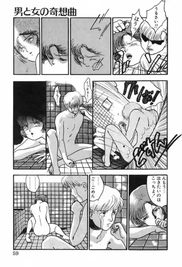 [Ayano Rei] Nurse Angel Fhentai - Page 58