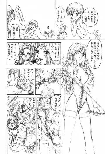 [Ayano Rei] Nurse Angel Fhentai - Page 95