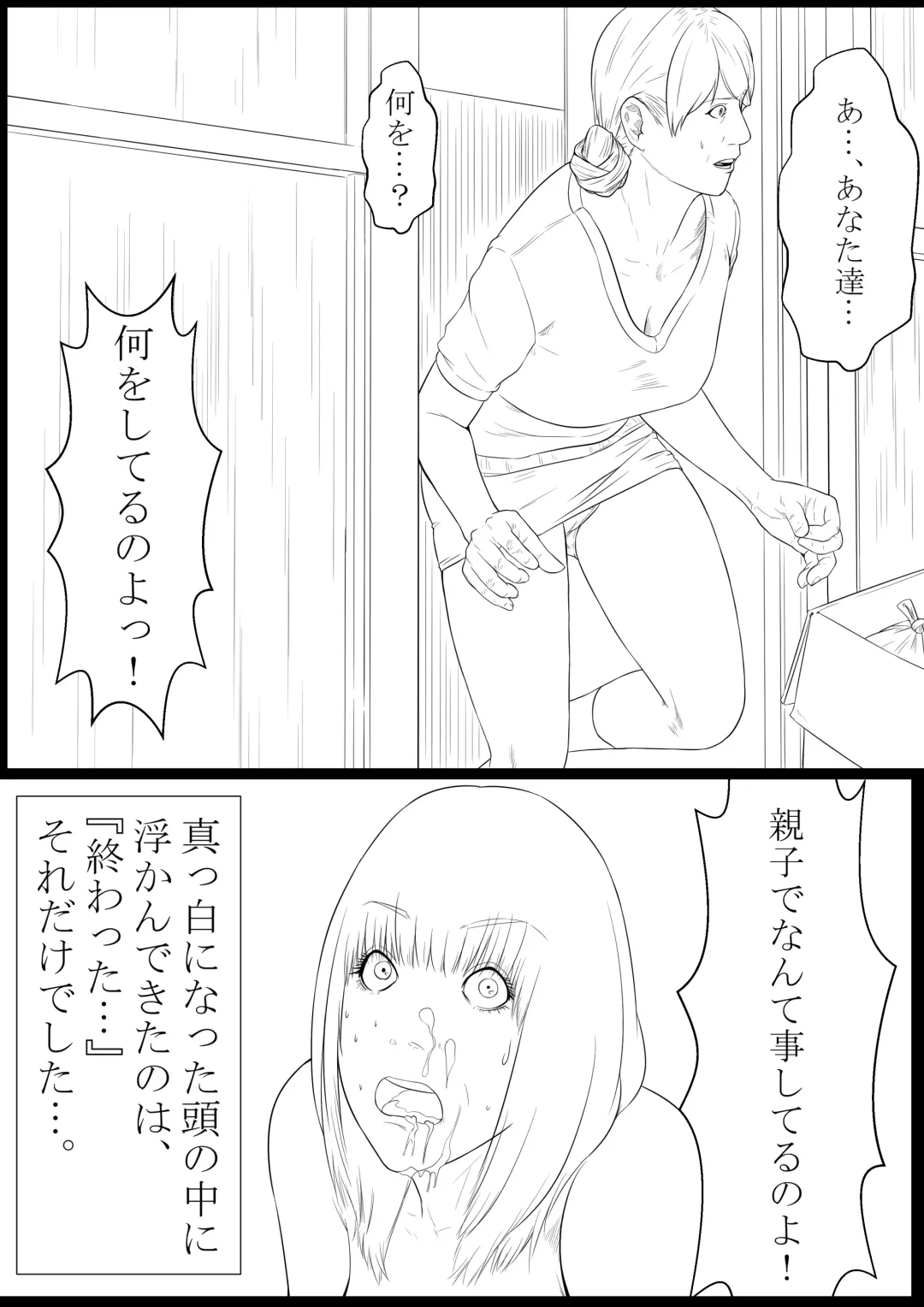 Haha Anal Fhentai - Page 4