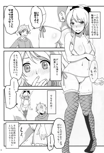 [Natsuki Takatora] Netorare Erichika Fhentai - Page 10