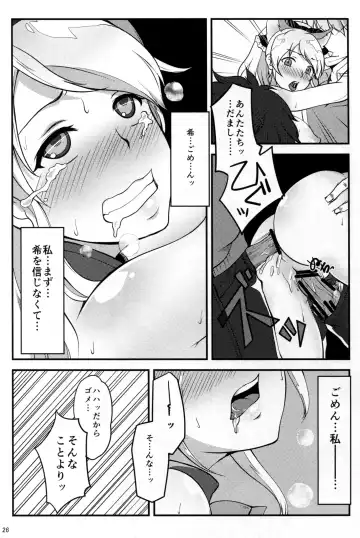 [Natsuki Takatora] Netorare Erichika Fhentai - Page 28
