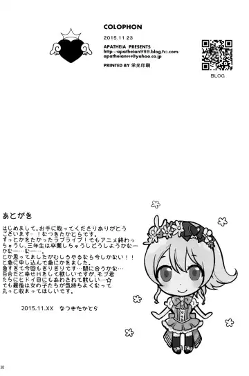 [Natsuki Takatora] Netorare Erichika Fhentai - Page 32