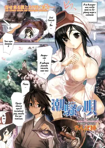 Read [Sanbasou] Shiousai no Uta - Fhentai.net