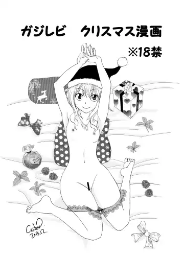 Read [Cashew] GajeeLevy Christmas Manga - Fhentai.net