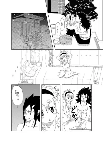 [Cashew] GajeeLevy Christmas Manga Fhentai.net - Page 4