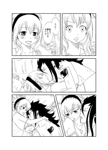 [Cashew] GajeeLevy Christmas Manga Fhentai.net - Page 5