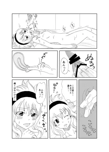 [Cashew] GajeeLevy Christmas Manga Fhentai.net - Page 8