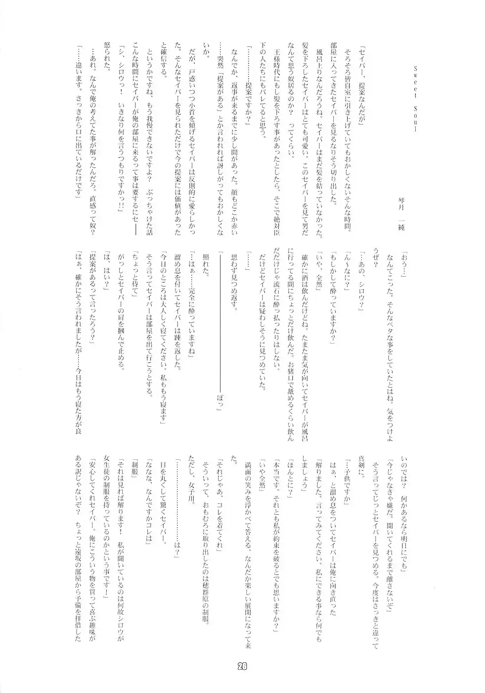 [Namonashi] RE 03 Fhentai - Page 24