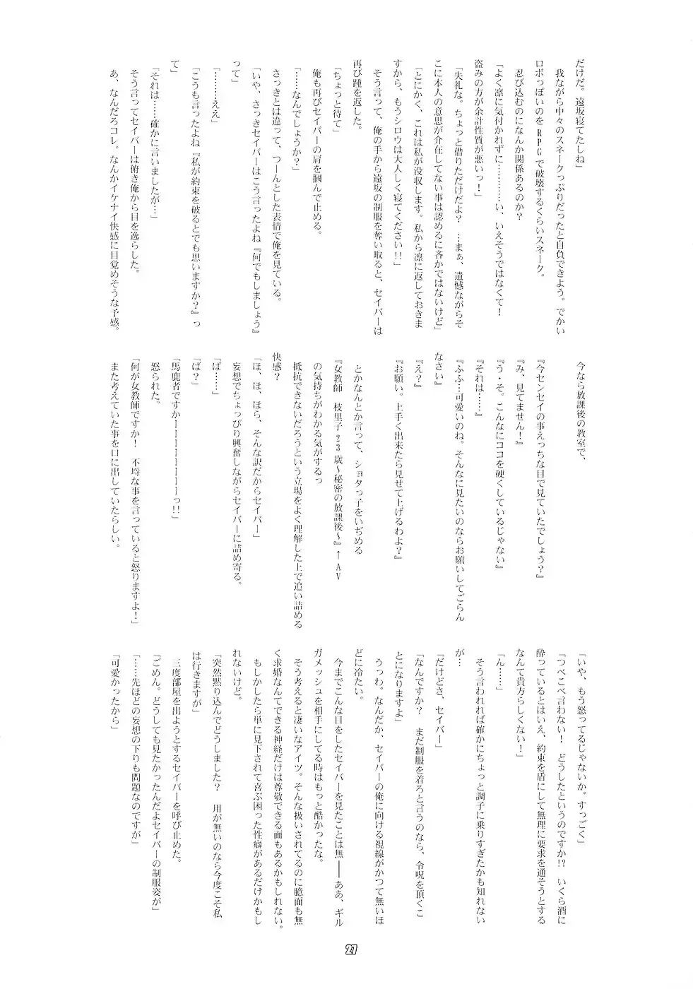 [Namonashi] RE 03 Fhentai - Page 25