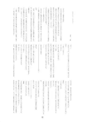 [Namonashi] RE 03 Fhentai - Page 24