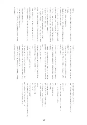 [Namonashi] RE 03 Fhentai - Page 27