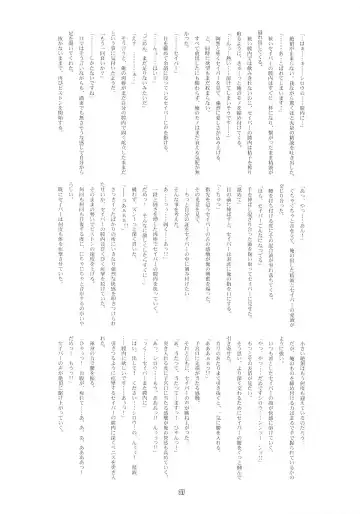 [Namonashi] RE 03 Fhentai - Page 35