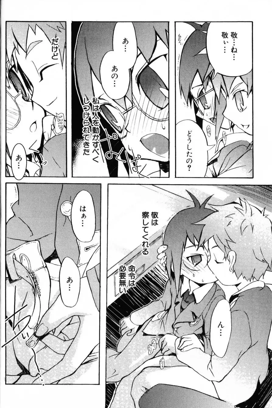 [Morota Shigetaka] Otokonoko-tachi no Naka Fhentai - Page 10