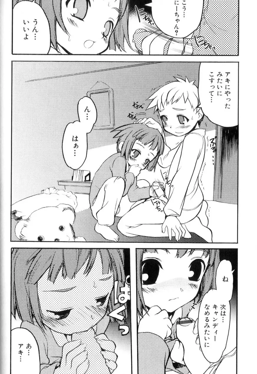 [Morota Shigetaka] Otokonoko-tachi no Naka Fhentai - Page 108