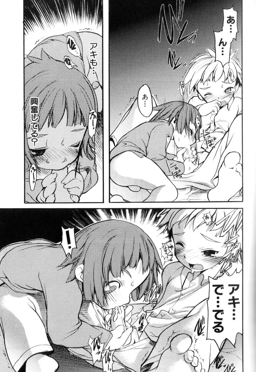 [Morota Shigetaka] Otokonoko-tachi no Naka Fhentai - Page 109