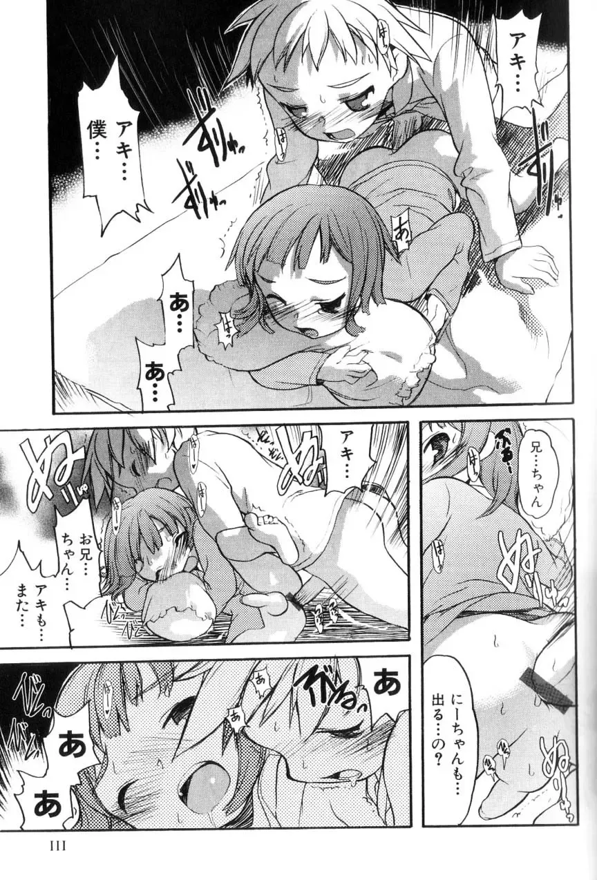 [Morota Shigetaka] Otokonoko-tachi no Naka Fhentai - Page 113
