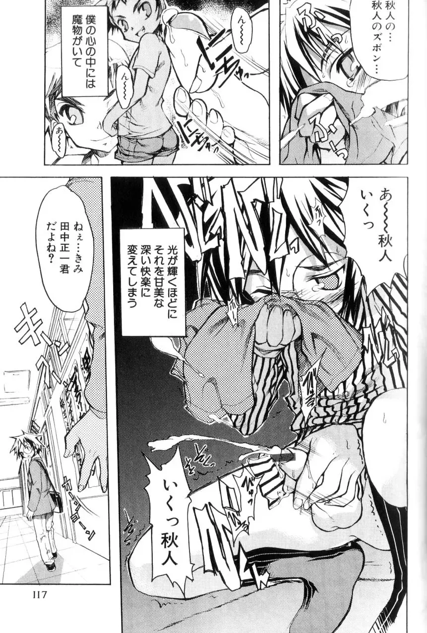 [Morota Shigetaka] Otokonoko-tachi no Naka Fhentai - Page 119