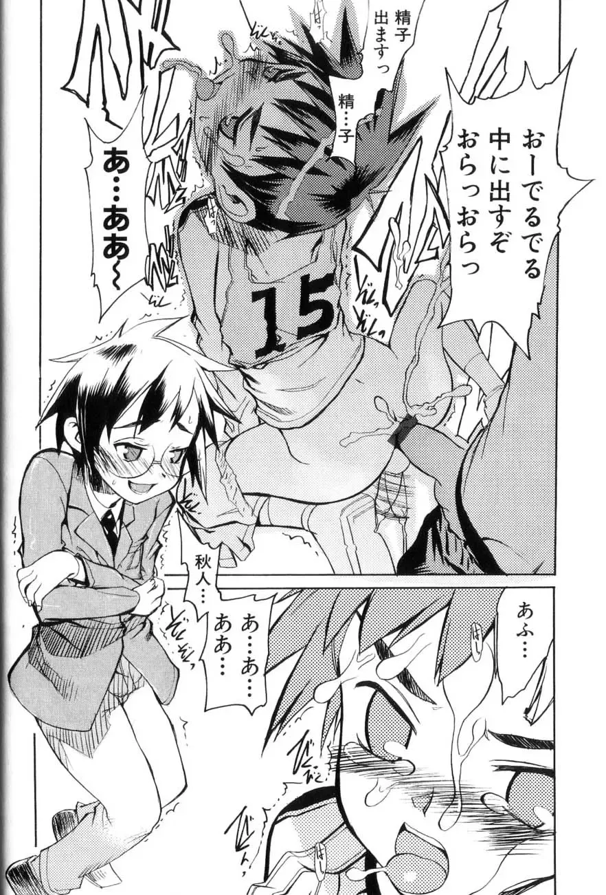 [Morota Shigetaka] Otokonoko-tachi no Naka Fhentai - Page 124