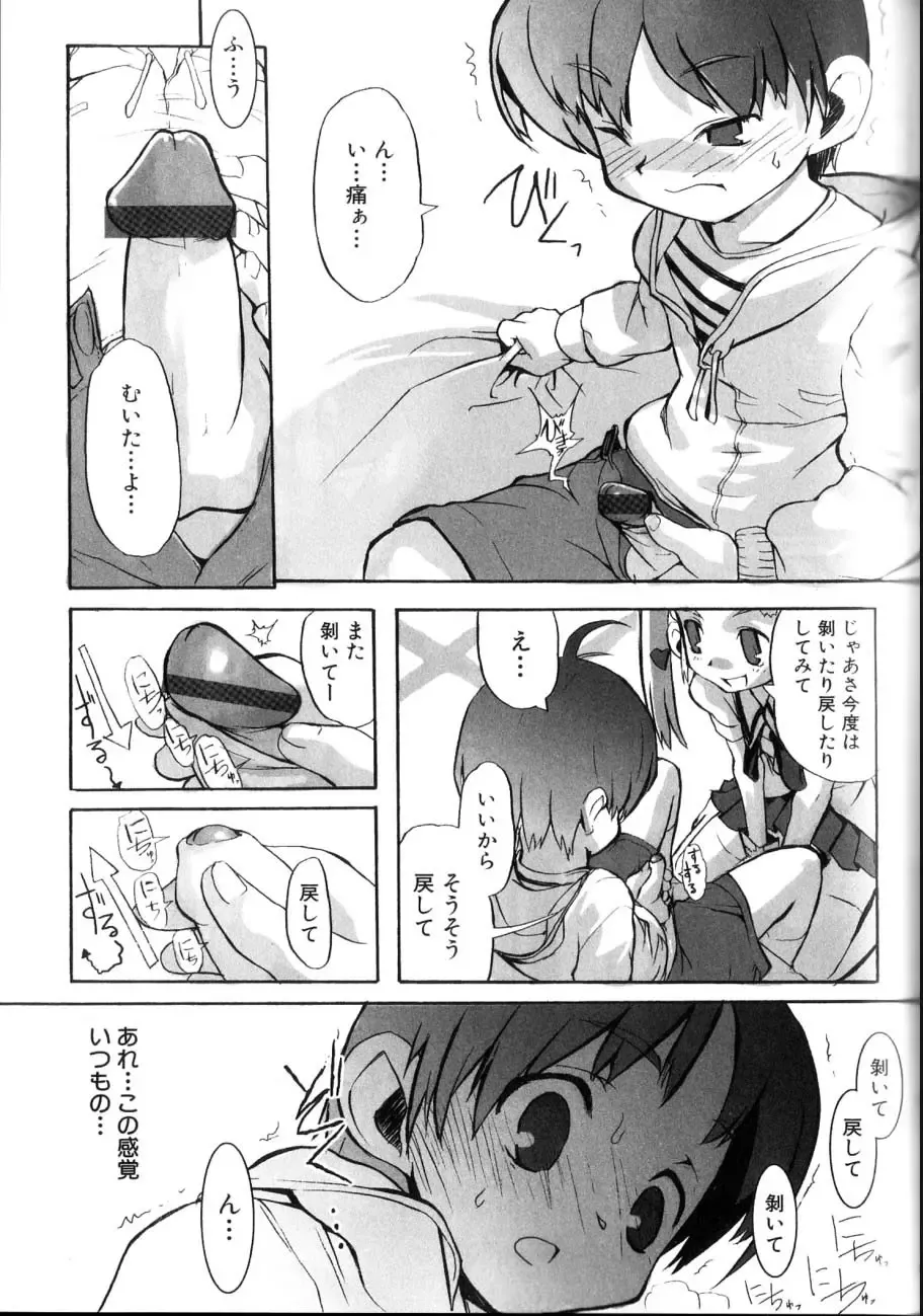 [Morota Shigetaka] Otokonoko-tachi no Naka Fhentai - Page 137