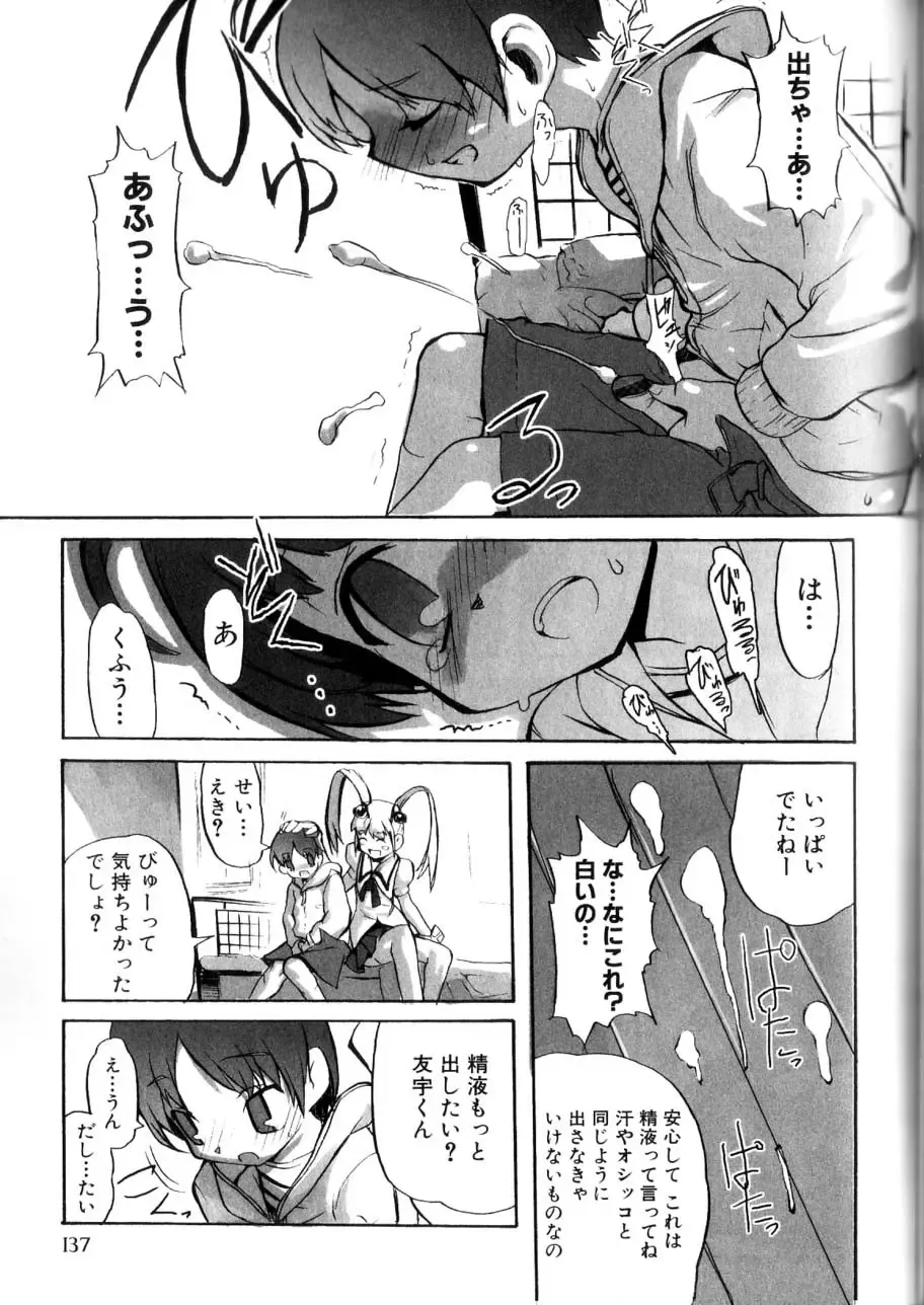 [Morota Shigetaka] Otokonoko-tachi no Naka Fhentai - Page 139