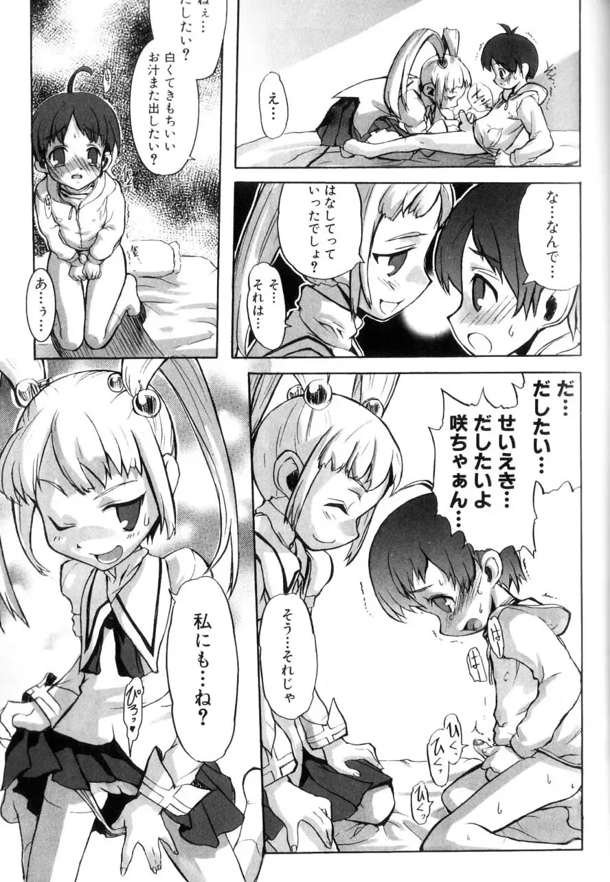 [Morota Shigetaka] Otokonoko-tachi no Naka Fhentai - Page 141