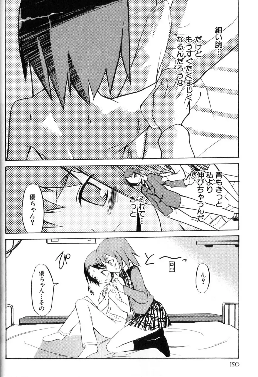 [Morota Shigetaka] Otokonoko-tachi no Naka Fhentai - Page 152