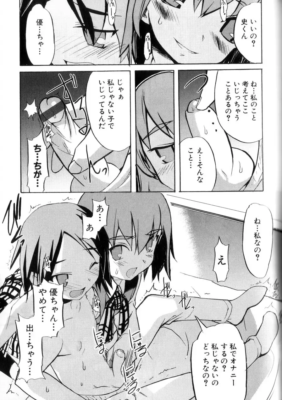 [Morota Shigetaka] Otokonoko-tachi no Naka Fhentai - Page 155