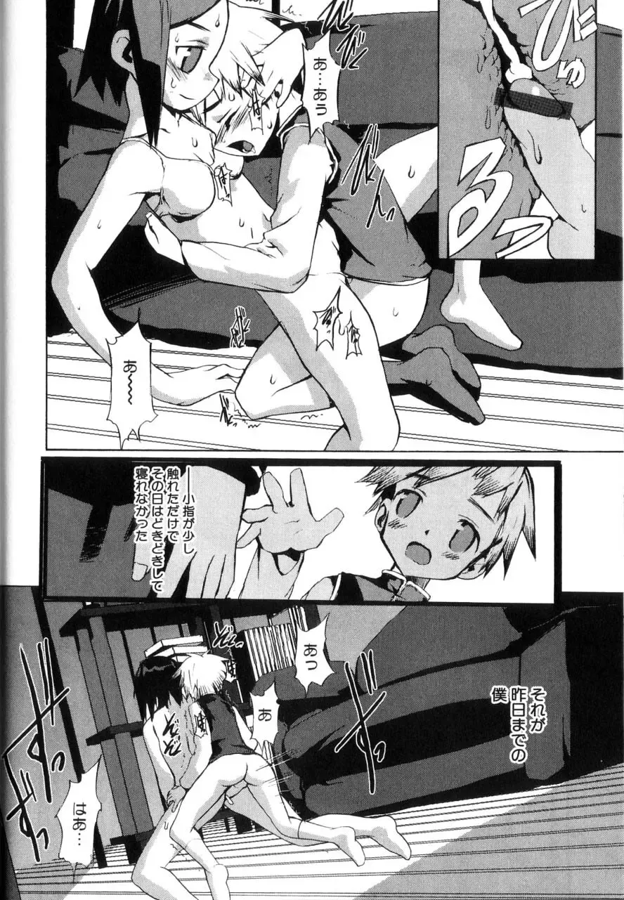 [Morota Shigetaka] Otokonoko-tachi no Naka Fhentai - Page 170
