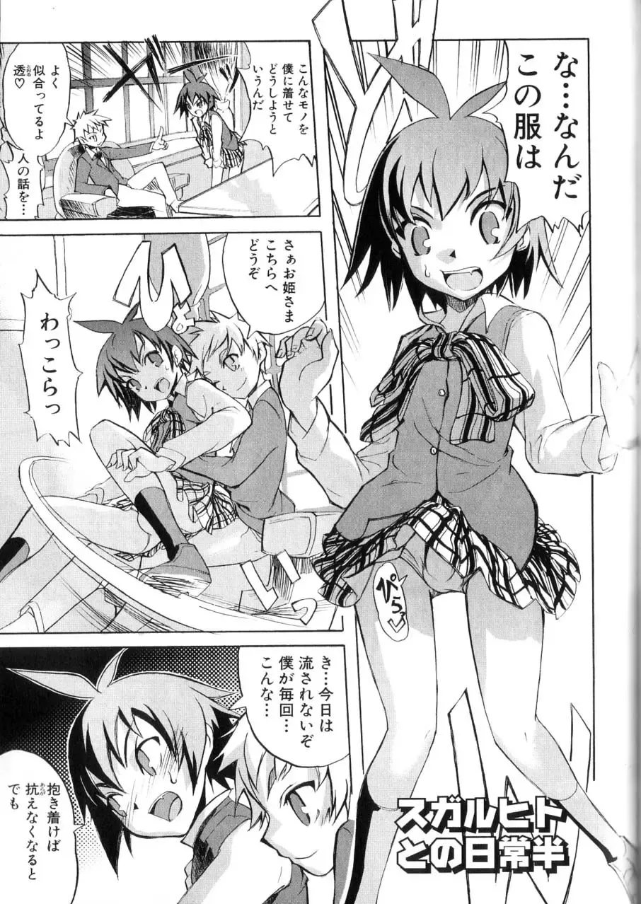 [Morota Shigetaka] Otokonoko-tachi no Naka Fhentai - Page 173