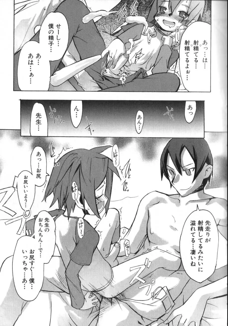 [Morota Shigetaka] Otokonoko-tachi no Naka Fhentai - Page 33