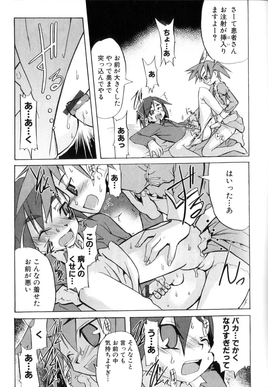 [Morota Shigetaka] Otokonoko-tachi no Naka Fhentai - Page 41