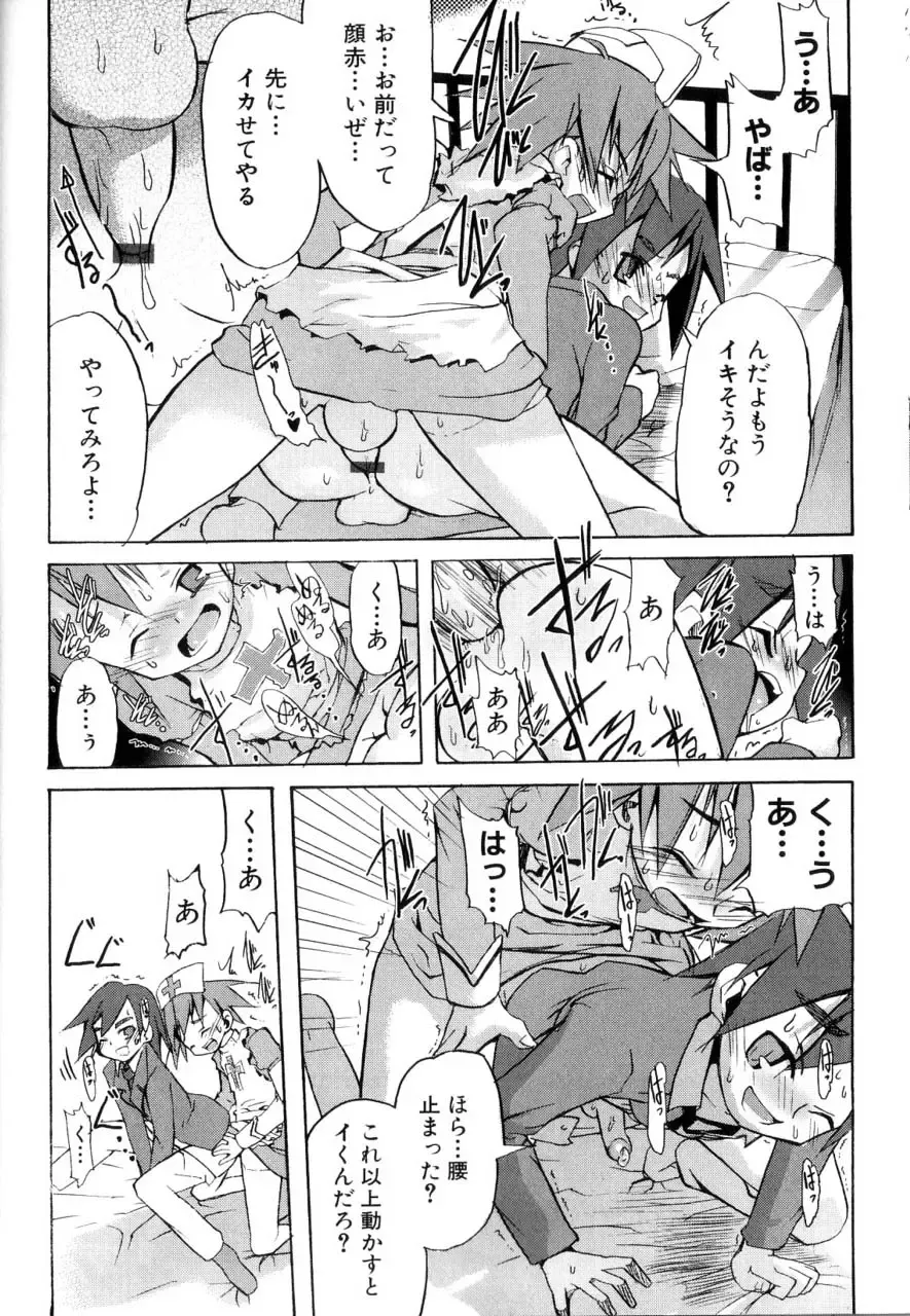 [Morota Shigetaka] Otokonoko-tachi no Naka Fhentai - Page 42