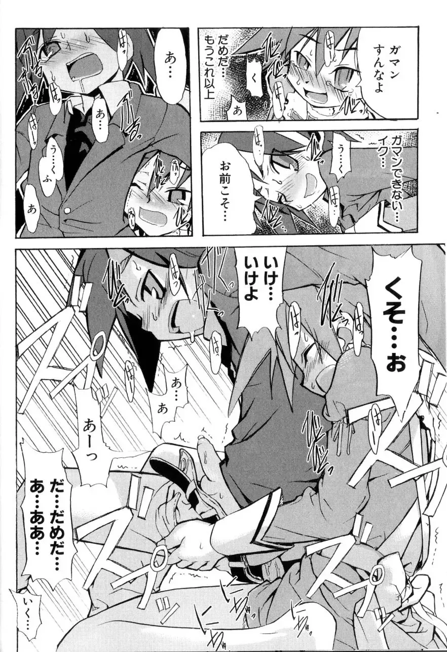 [Morota Shigetaka] Otokonoko-tachi no Naka Fhentai - Page 44