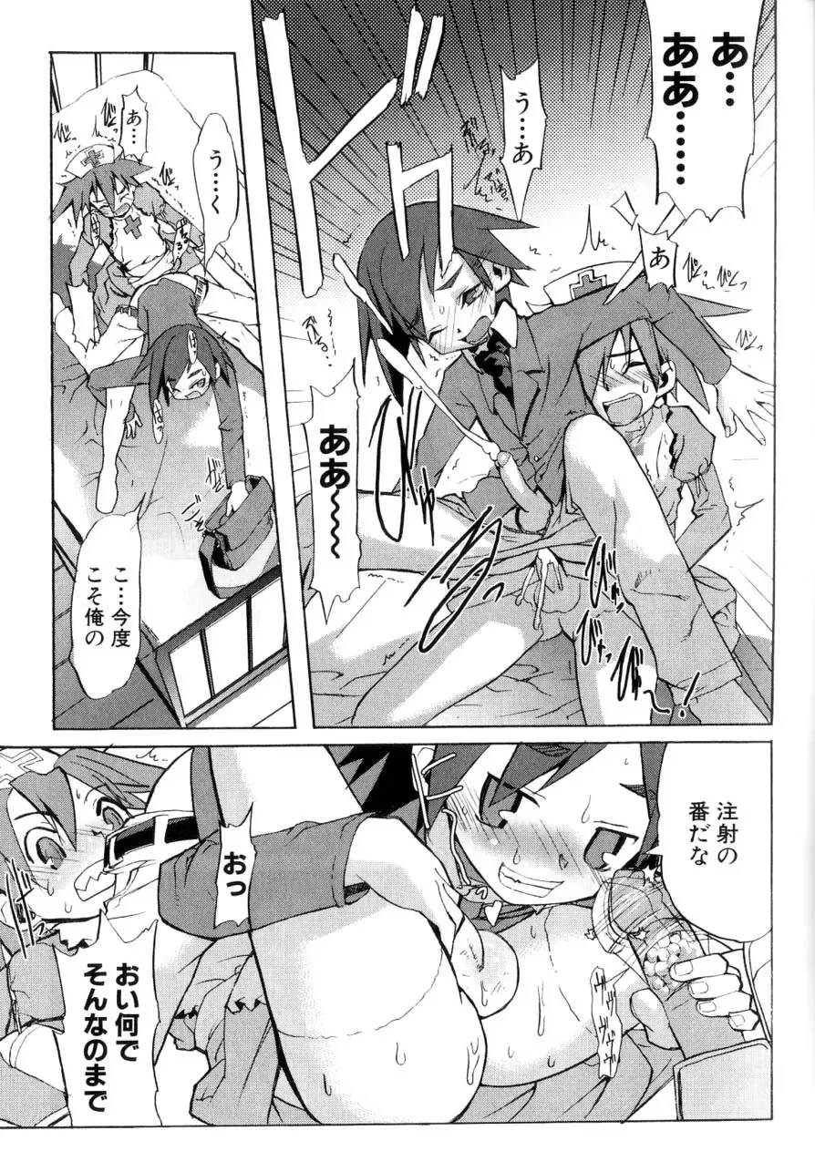 [Morota Shigetaka] Otokonoko-tachi no Naka Fhentai - Page 45