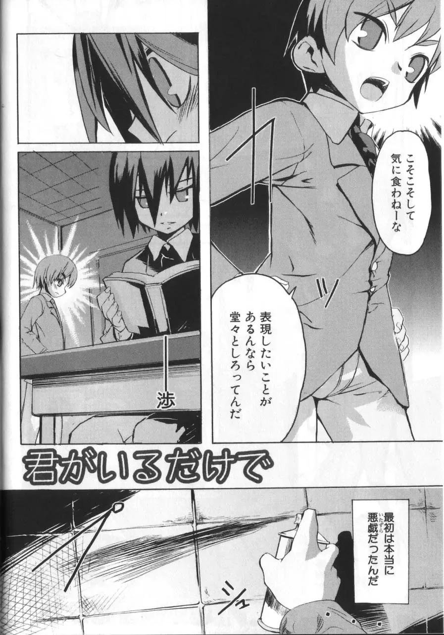 [Morota Shigetaka] Otokonoko-tachi no Naka Fhentai - Page 54