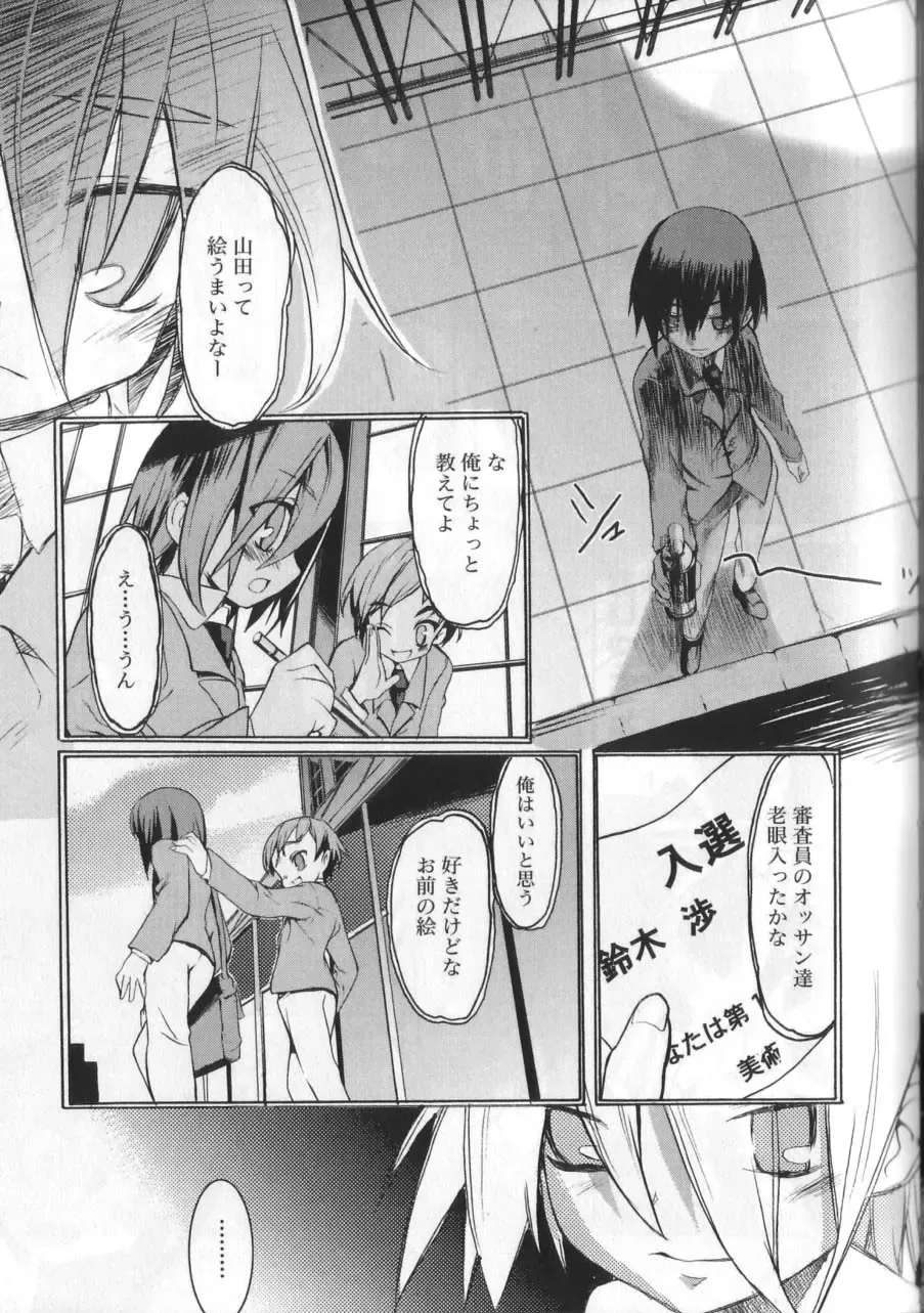[Morota Shigetaka] Otokonoko-tachi no Naka Fhentai - Page 55
