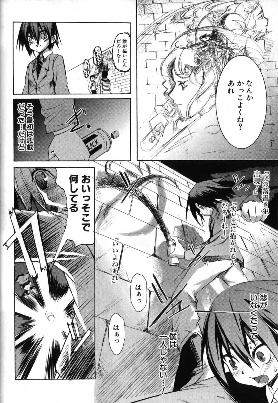 [Morota Shigetaka] Otokonoko-tachi no Naka Fhentai - Page 56