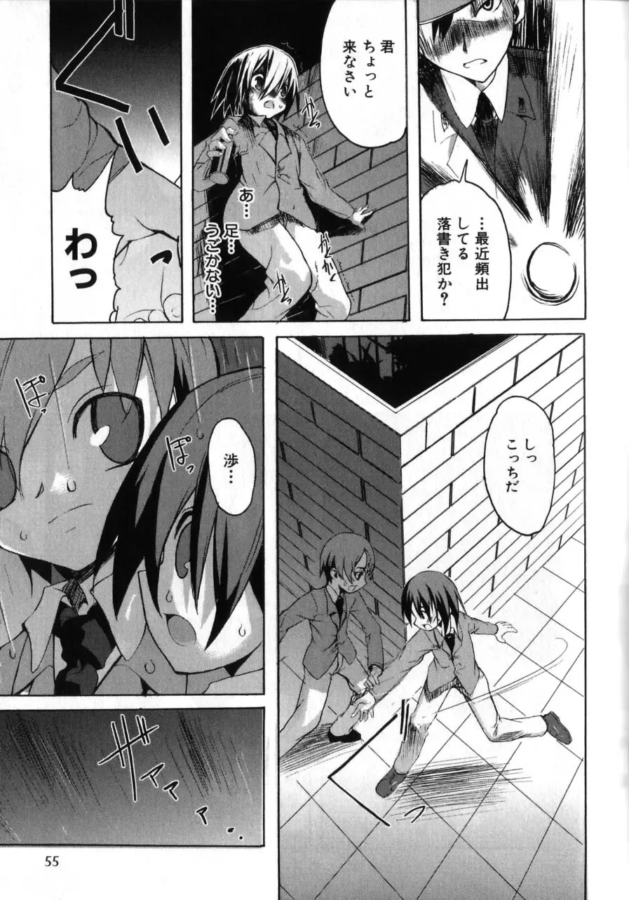 [Morota Shigetaka] Otokonoko-tachi no Naka Fhentai - Page 57