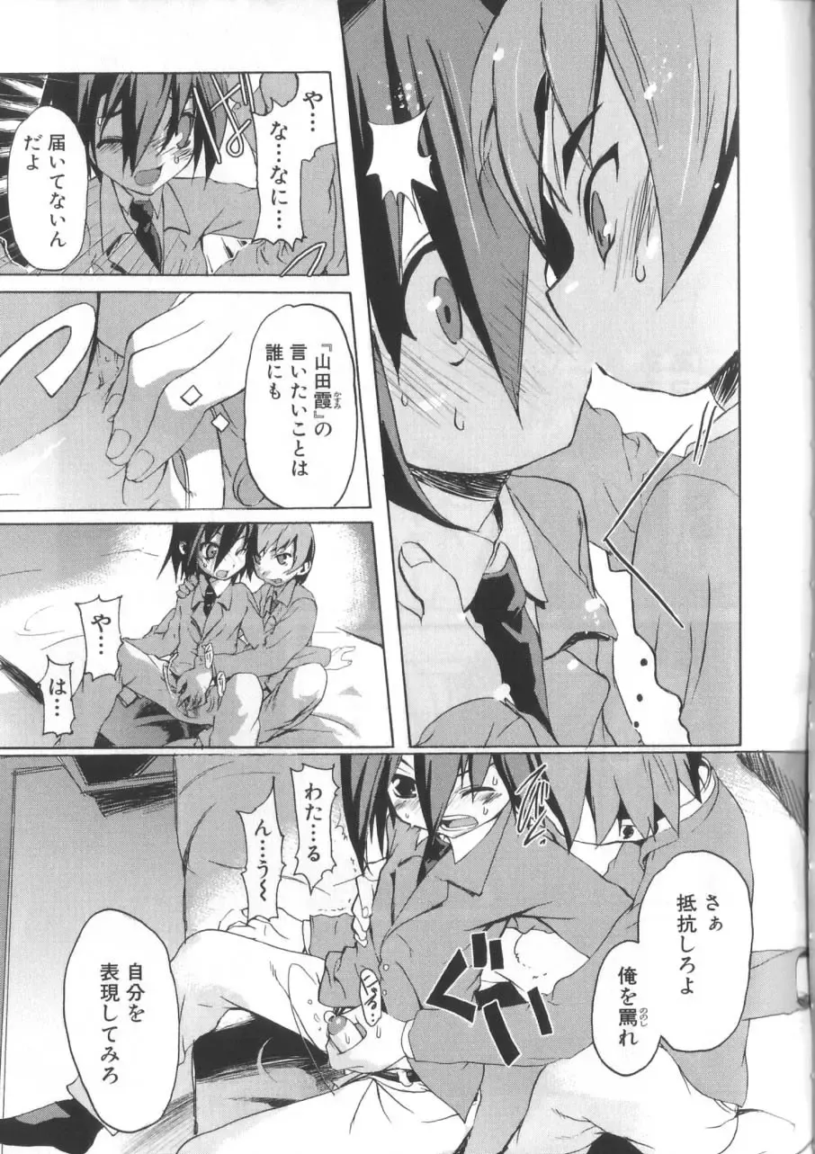 [Morota Shigetaka] Otokonoko-tachi no Naka Fhentai - Page 59