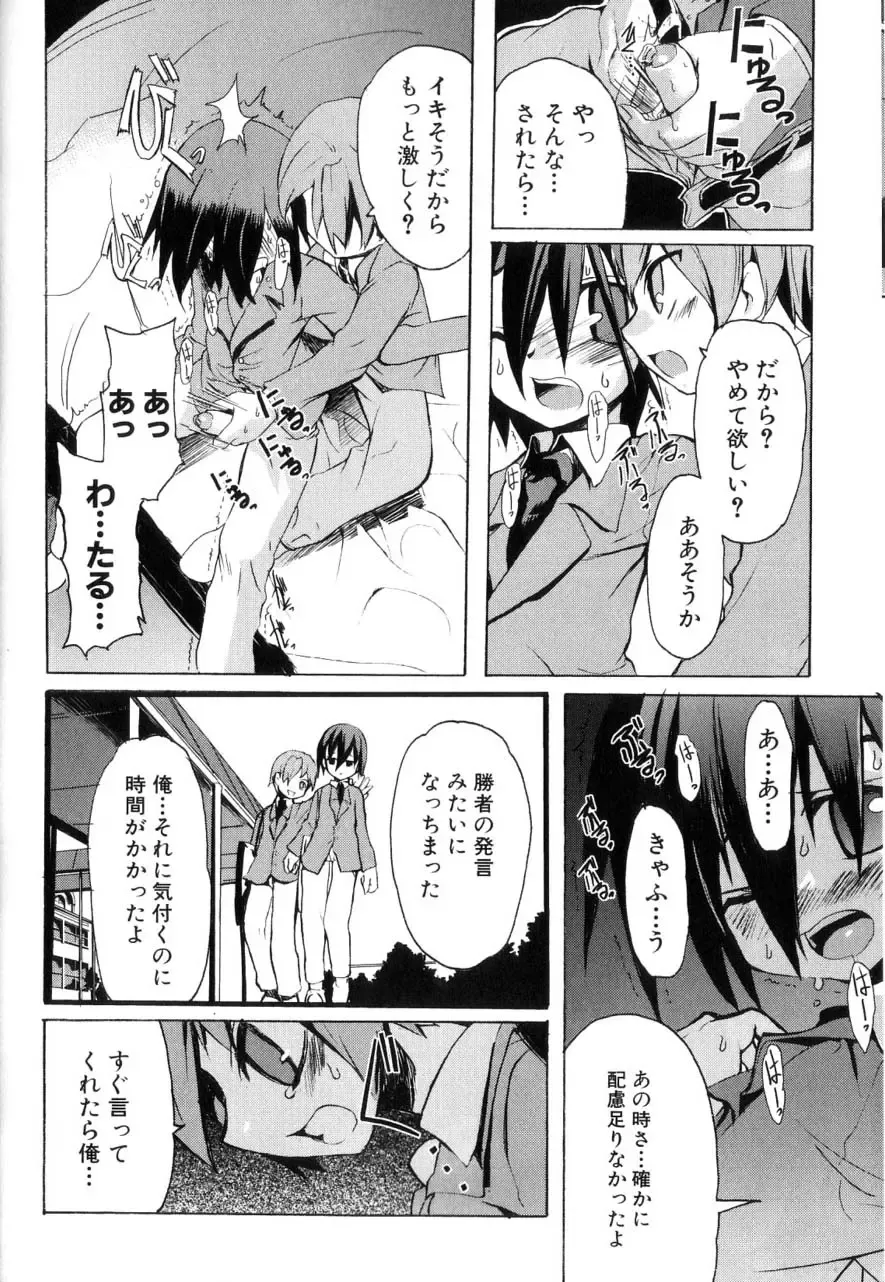 [Morota Shigetaka] Otokonoko-tachi no Naka Fhentai - Page 60