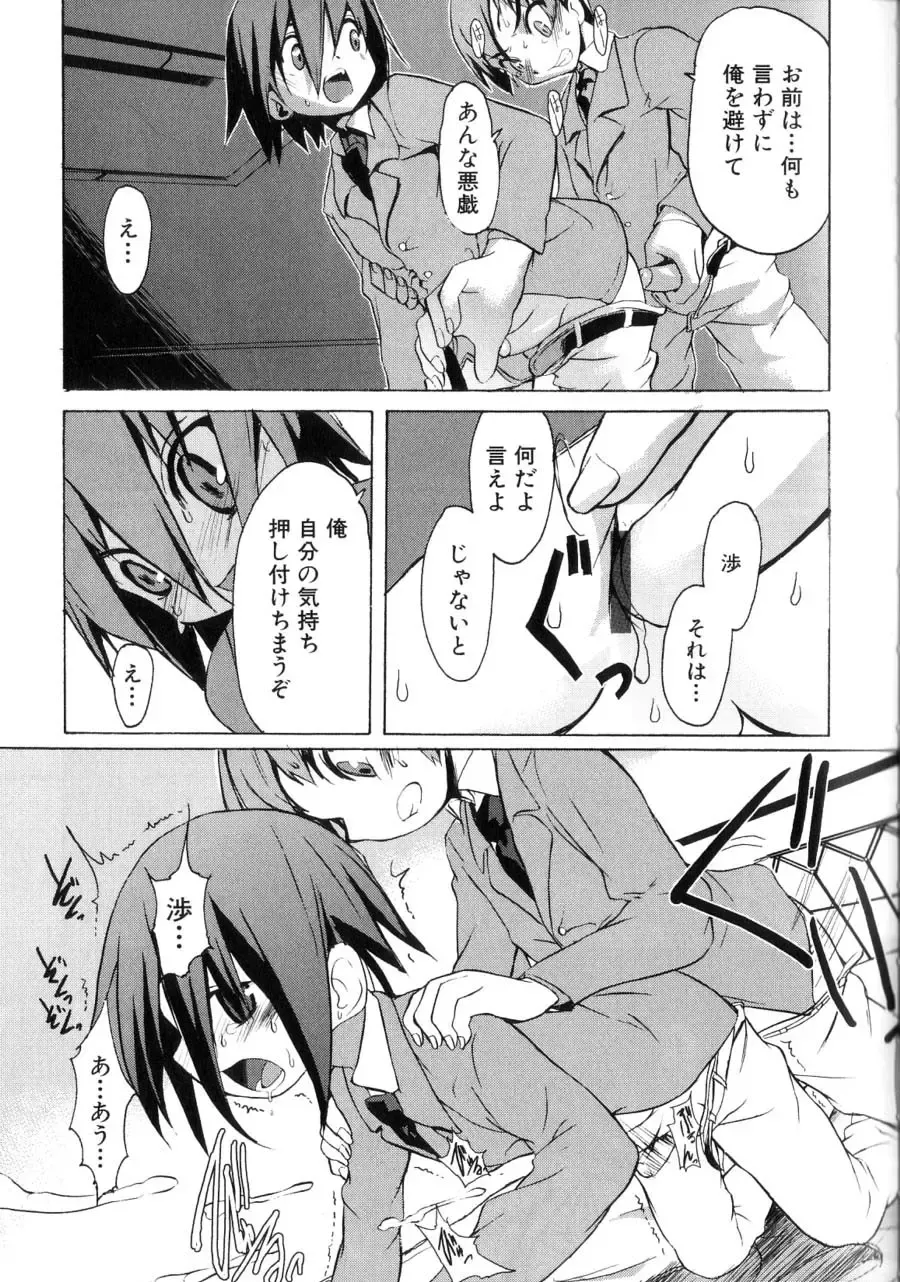 [Morota Shigetaka] Otokonoko-tachi no Naka Fhentai - Page 61