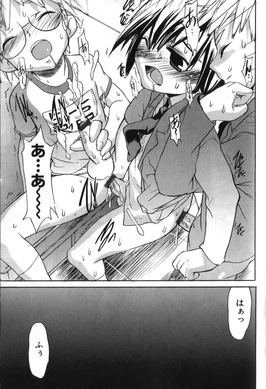 [Morota Shigetaka] Otokonoko-tachi no Naka Fhentai - Page 99