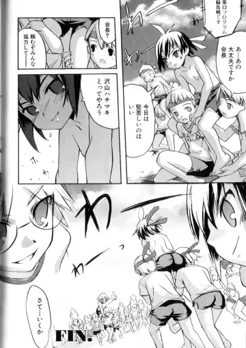 [Morota Shigetaka] Otokonoko-tachi no Naka Fhentai - Page 100
