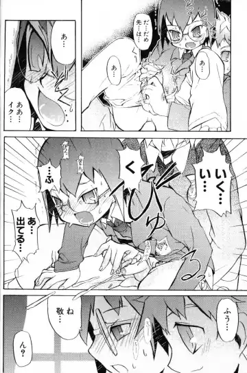 [Morota Shigetaka] Otokonoko-tachi no Naka Fhentai - Page 12