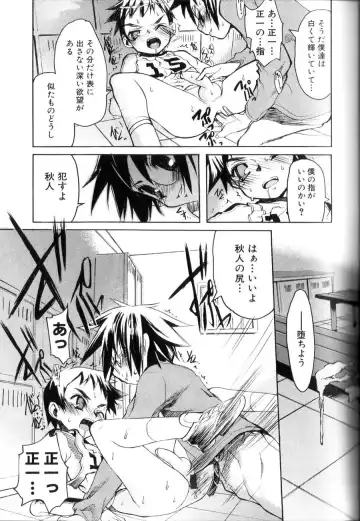 [Morota Shigetaka] Otokonoko-tachi no Naka Fhentai - Page 127