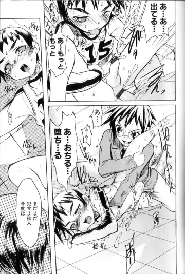 [Morota Shigetaka] Otokonoko-tachi no Naka Fhentai - Page 129